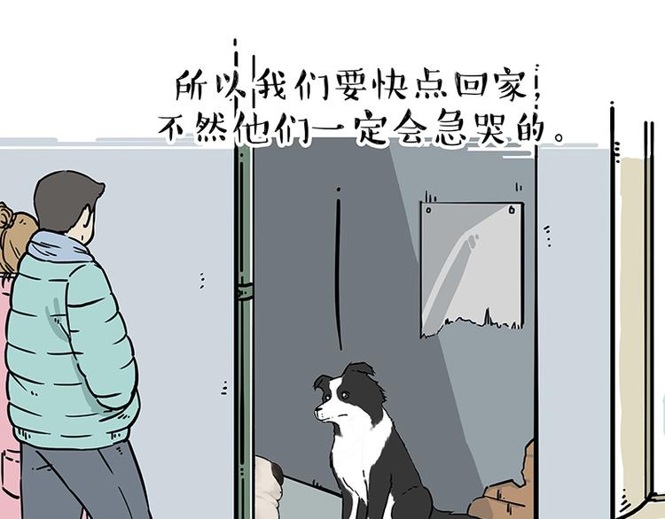 第207话 巴扎黑丢了？！32