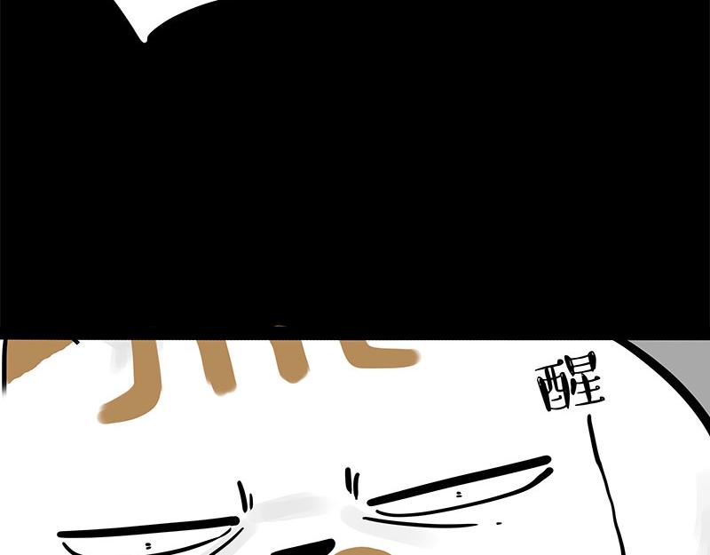 第303话 你有“熏”吗？76