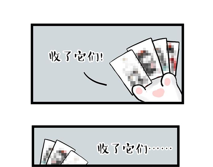 第264话 父愁者联盟！62