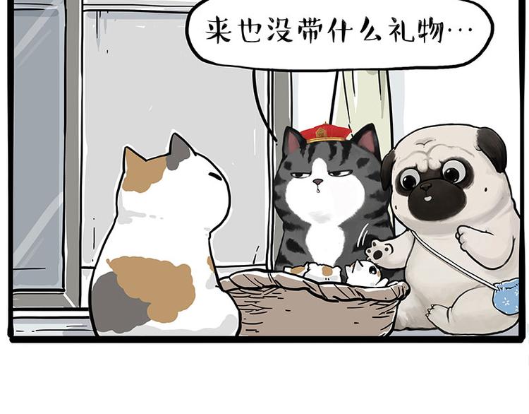 第275话 吾皇过生日了3
