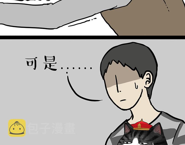 第140话 抬头看，苍天饶过谁37