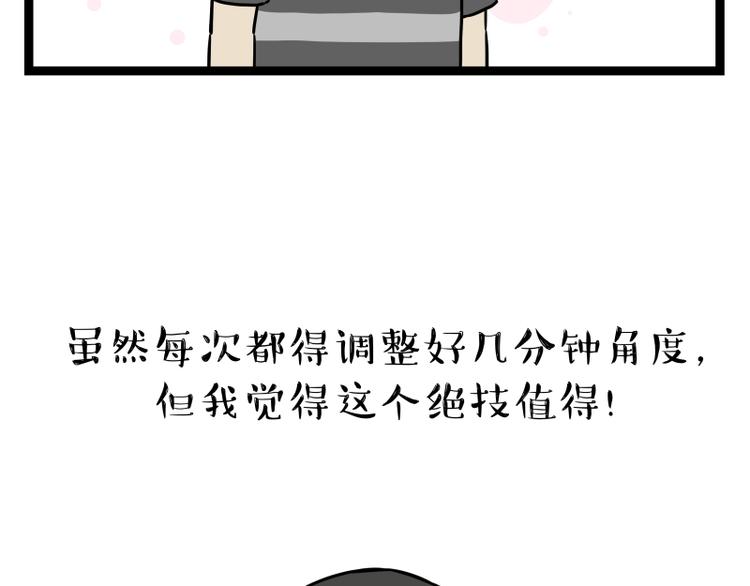 第263话 没心没肺的快乐28
