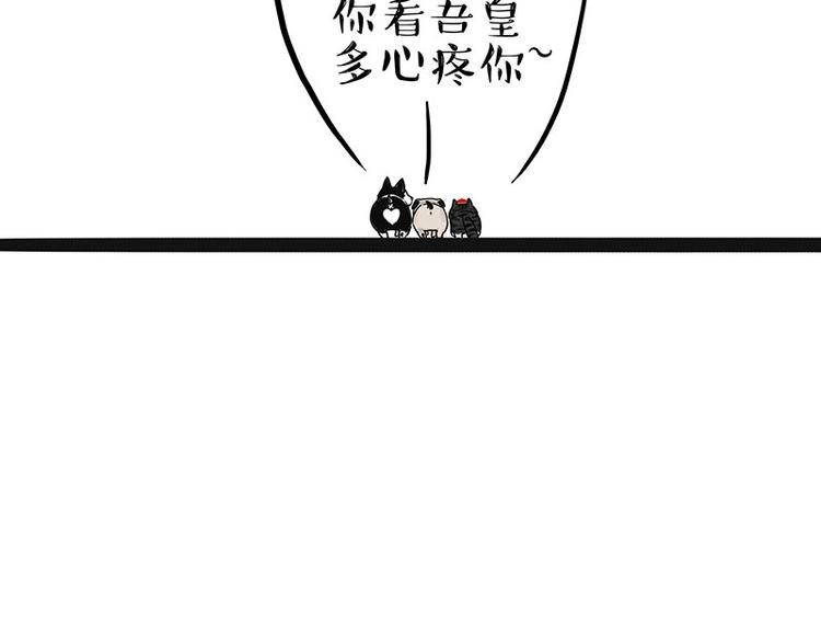 第175话 狗中王者51