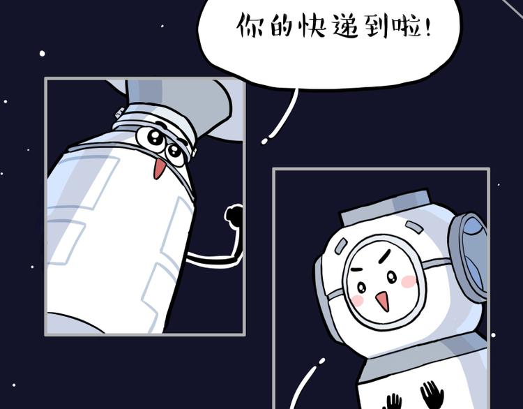 第274话 6吨快递！74