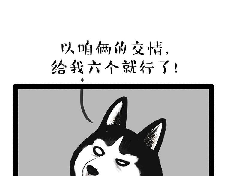 第181话 零食风波与蟑螂风波12