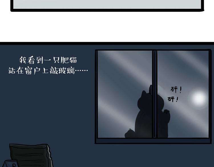 第202话 谁动了吾皇的猫粮18