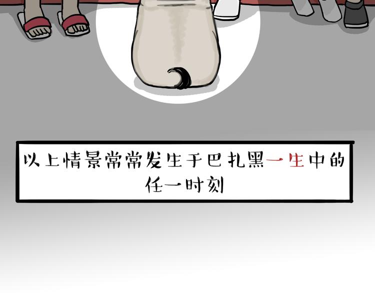 第56话 对你好是另有所图18