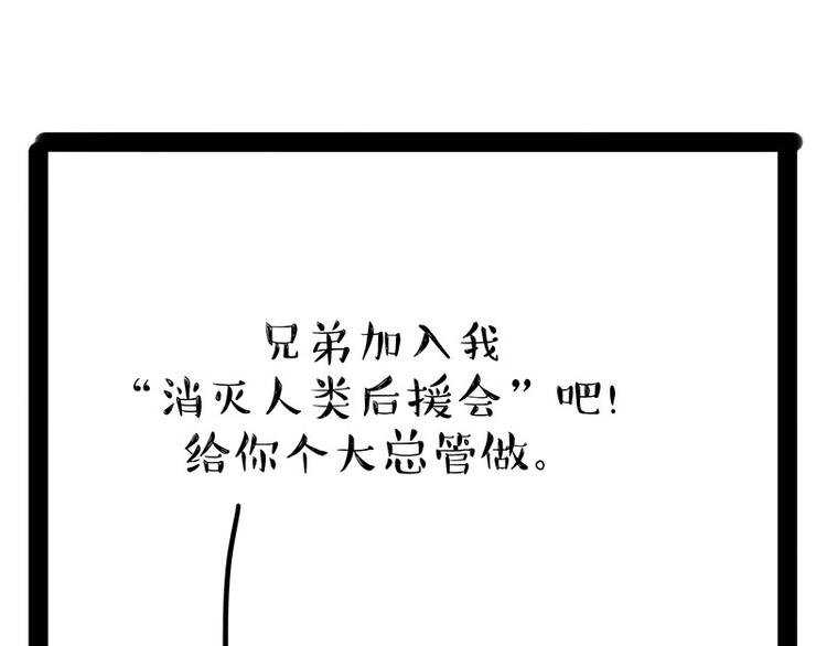 第184话 牛能的烦恼85