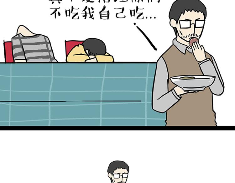 第34话 总有一些时刻很想虐狗25