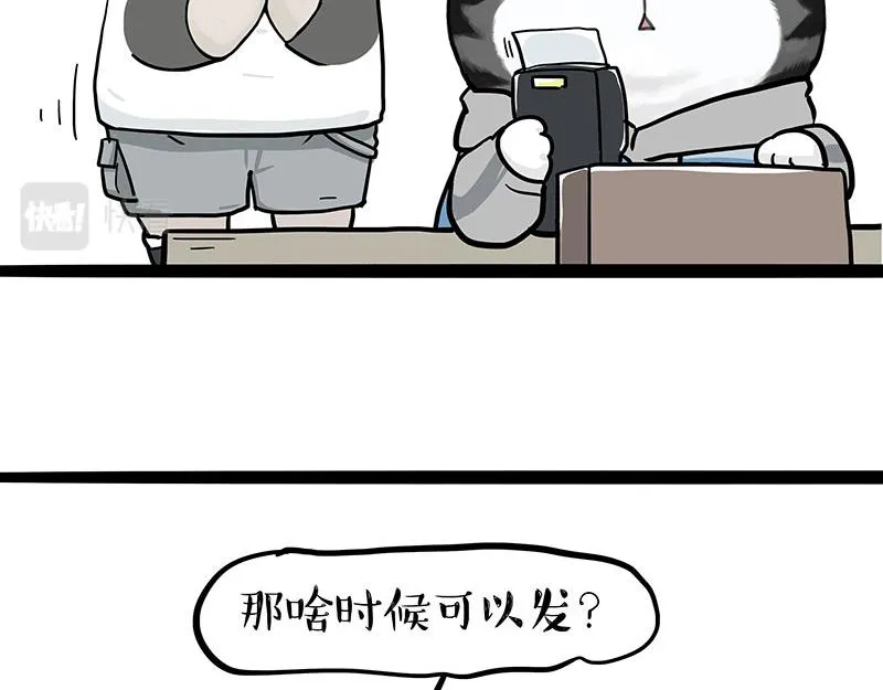 第383话 苦夏24