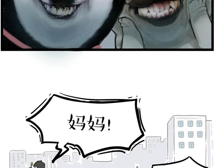 第264话 父愁者联盟！47