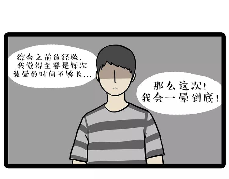第84话 装死（上）18