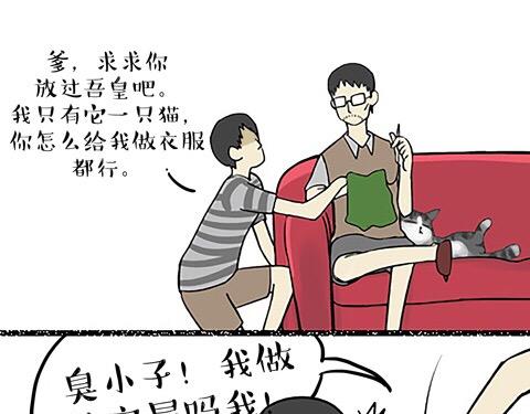 第19话 我爹来我家10