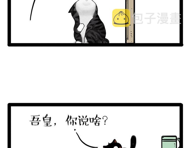 第142话 骗人的大人最讨厌了31