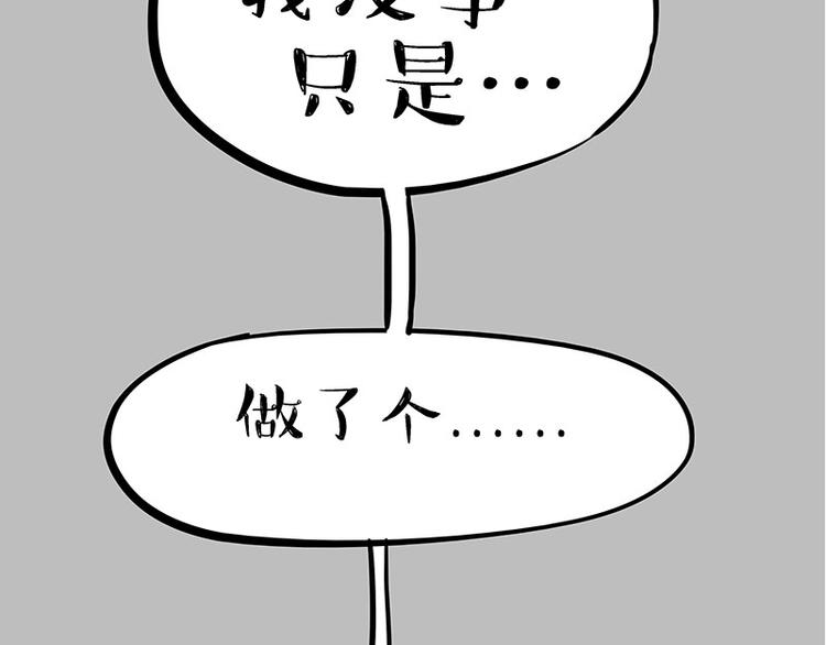第214话 脱线穿越（下）52