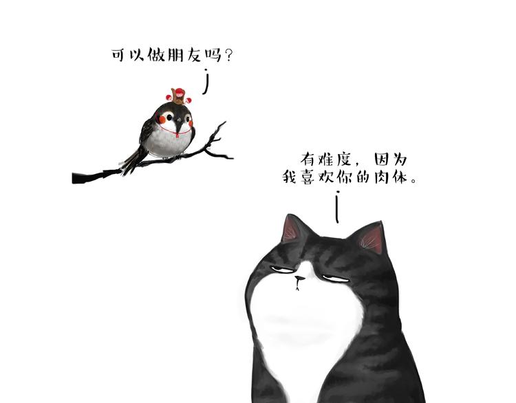 第48话 感觉自己失宠了（下）51