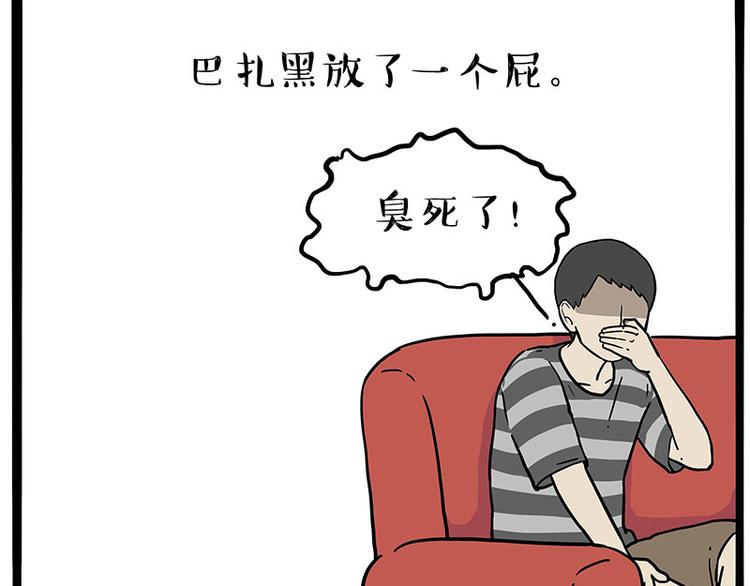 第234话 “基因”突变？48