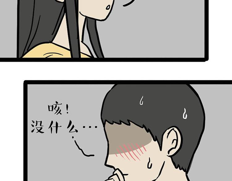 第166话 少年喜欢的她92