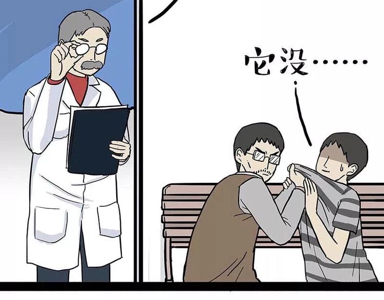 第169话 巴扎黑中毒了？！47