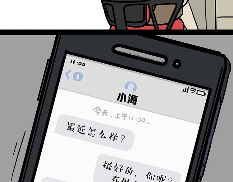 第166话 少年喜欢的她50