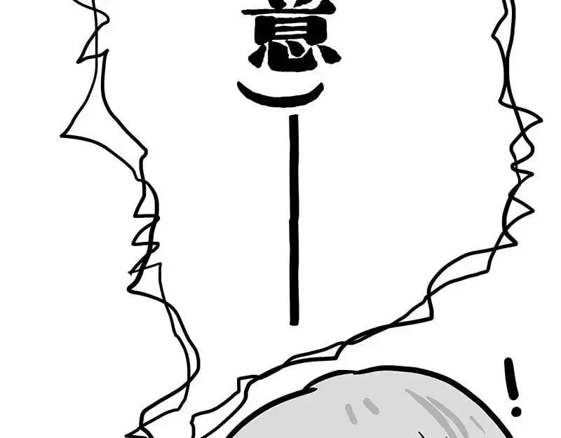 第404话 寻家计划1：啸天122