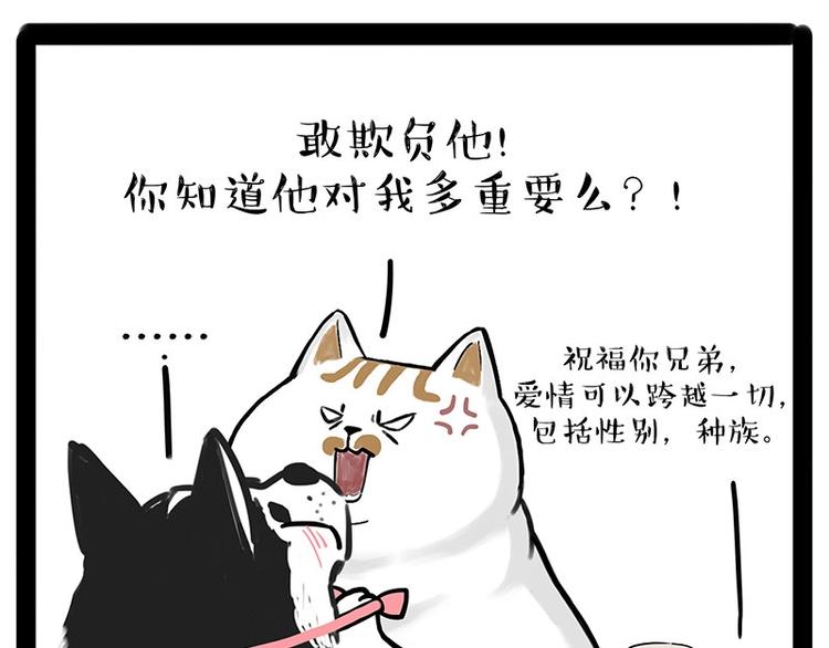 第184话 牛能的烦恼47