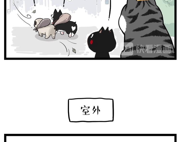 第264话 父愁者联盟！7