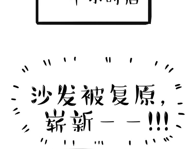 第220话 拆家没怕过谁10