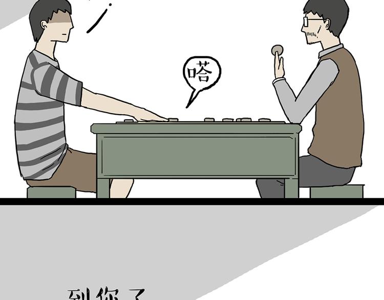 第40话 和赖皮爹下棋什么感受14