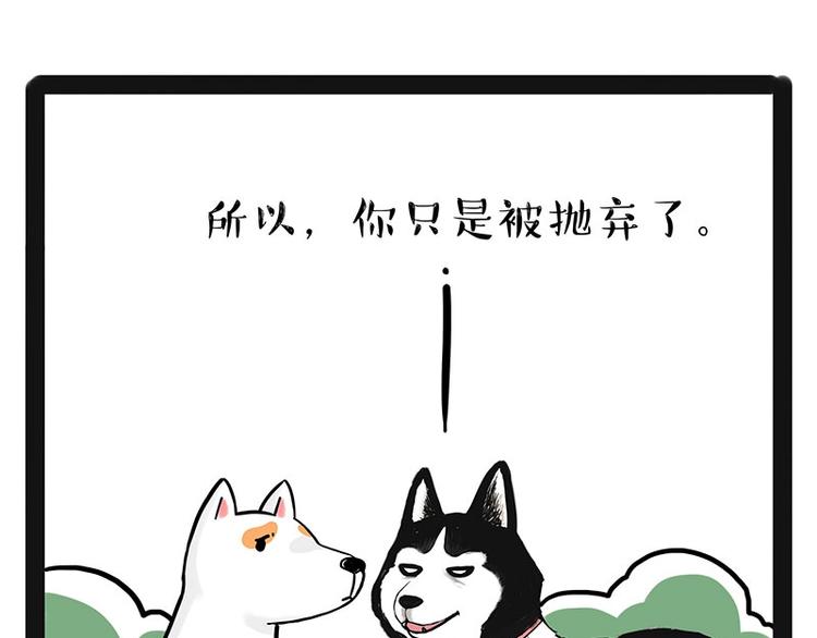 第184话 牛能的烦恼74