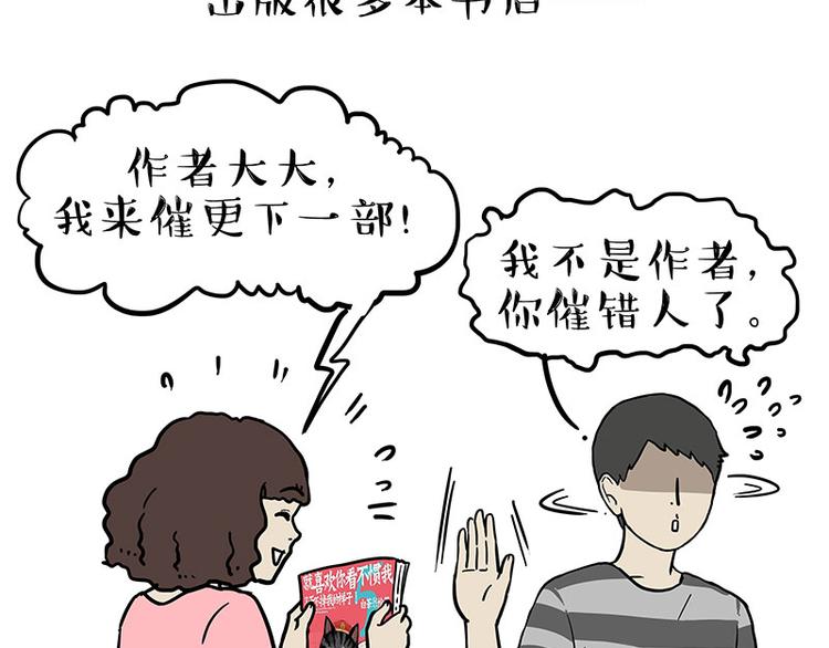 第234话 “基因”突变？38
