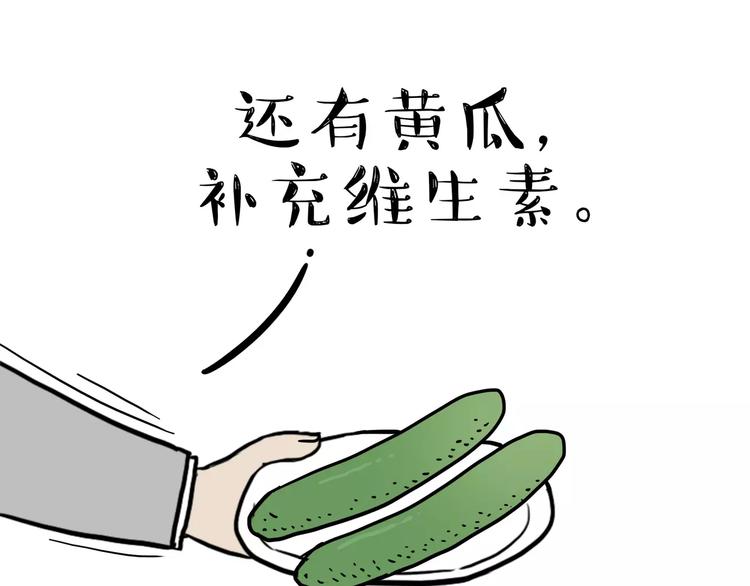 第87话 老爹有嘻哈3