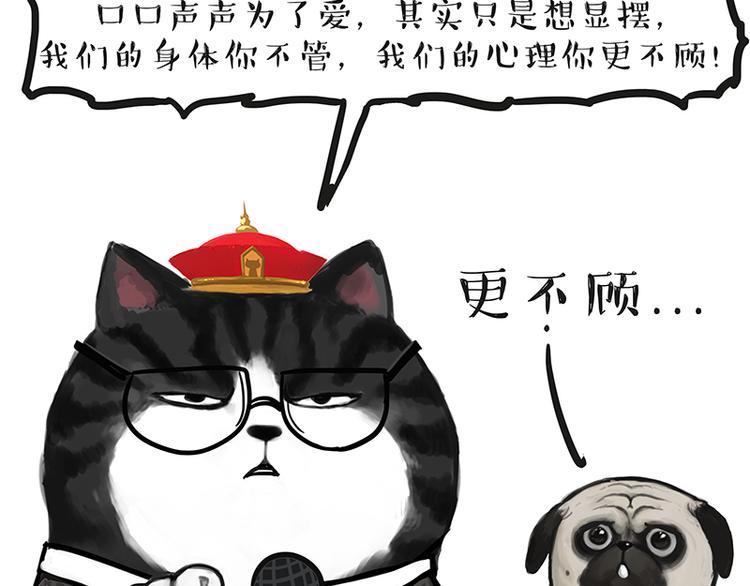 第117话 我们的关系14