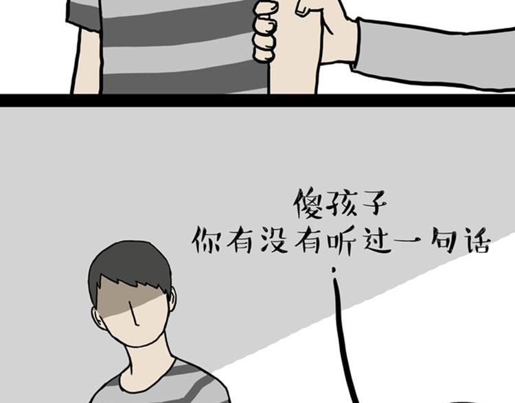 第33话 洗猫的少年总是孤独的19