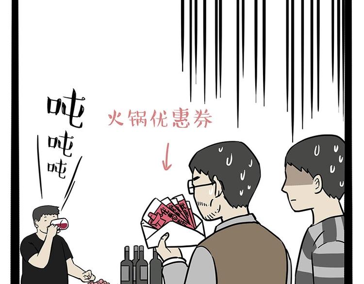 第183话 一男子寄宿友人家…67