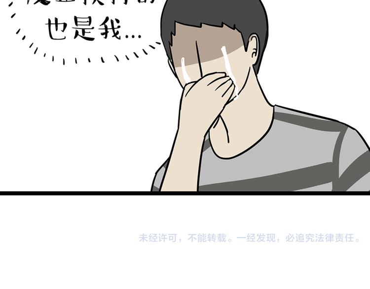 第41话 好气哦，人不如狗33