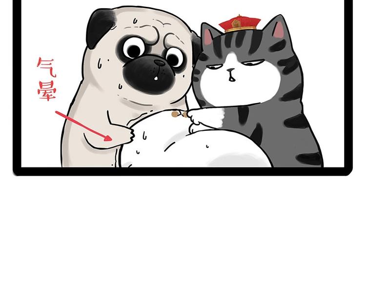 第184话 牛能的烦恼84