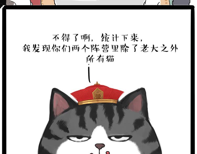 第211话 来吃瓜37