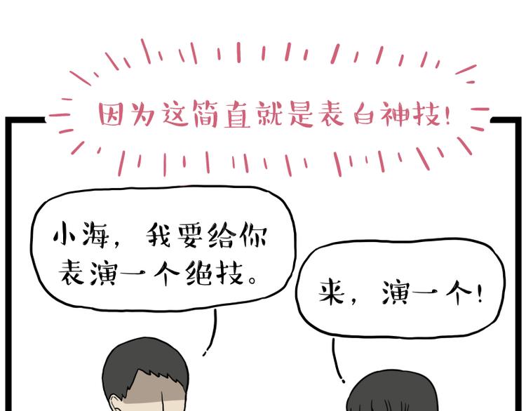 第263话 没心没肺的快乐30