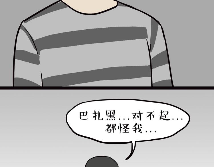第65话 钓鱼执法12