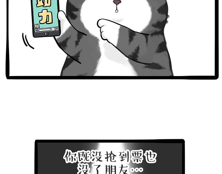 第236话 国庆全攻略2