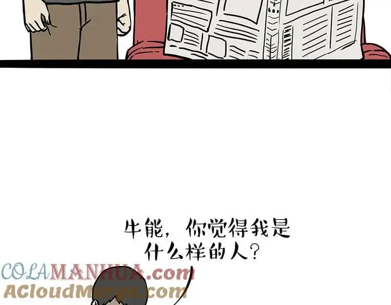 第398话 相爱相“坑”30