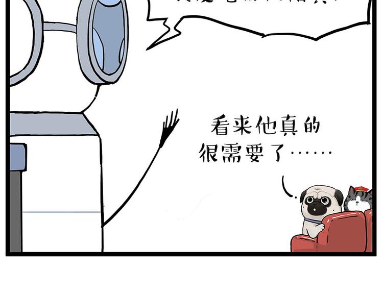 第268话 想在太空有个家29