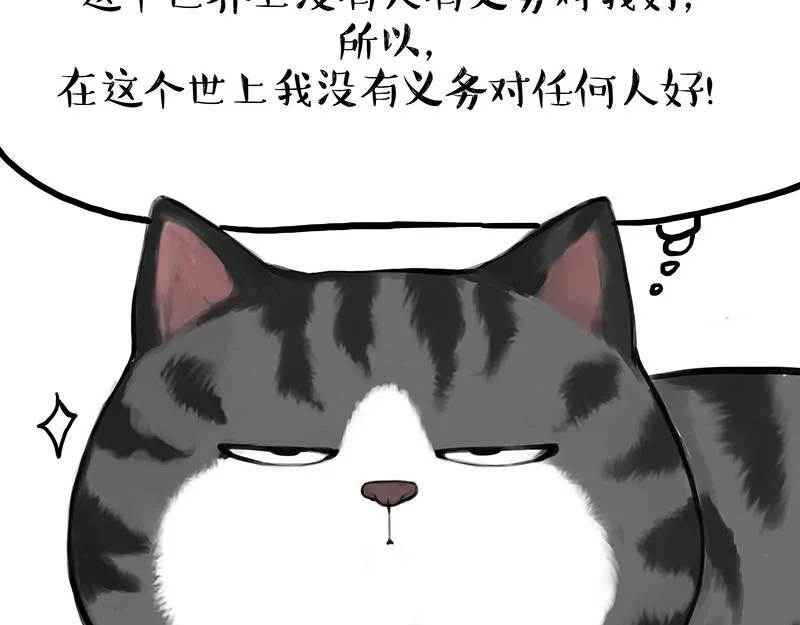 第387话 “凶猛”动物39