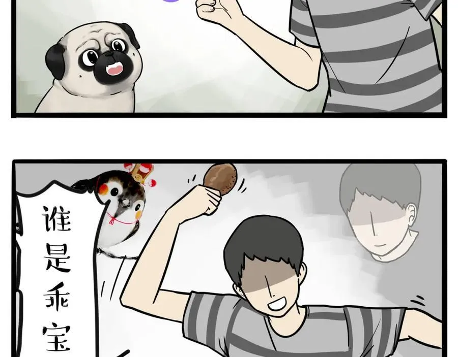 第411话 有人欢喜有人忧19