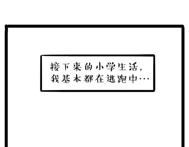 第166话 少年喜欢的她10