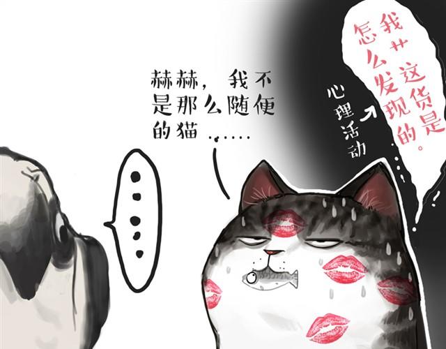 第13话 不想理这个恋脚癖13