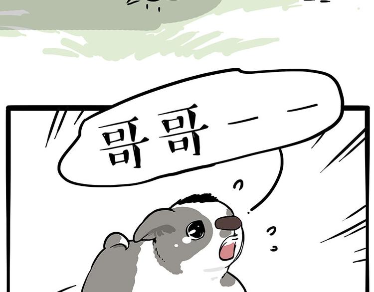 第271话 进击的流浪猫！29