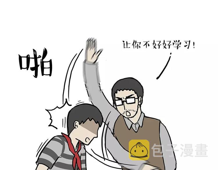 第107话 区别对待18