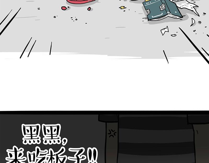 第394话 养狗指南14